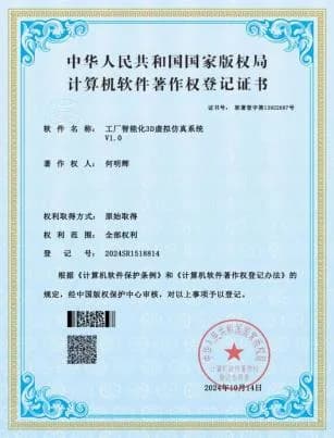 创新引力案例展示20